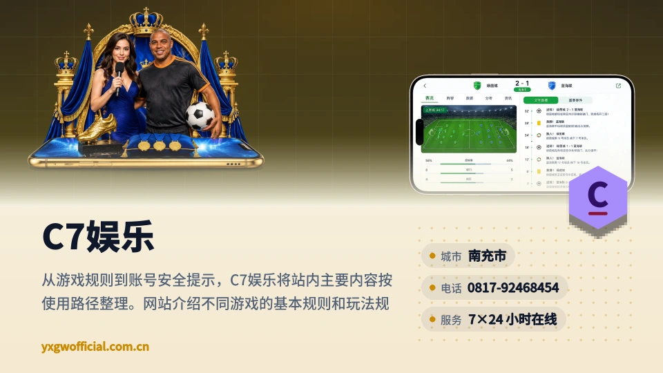 了解C7娱乐